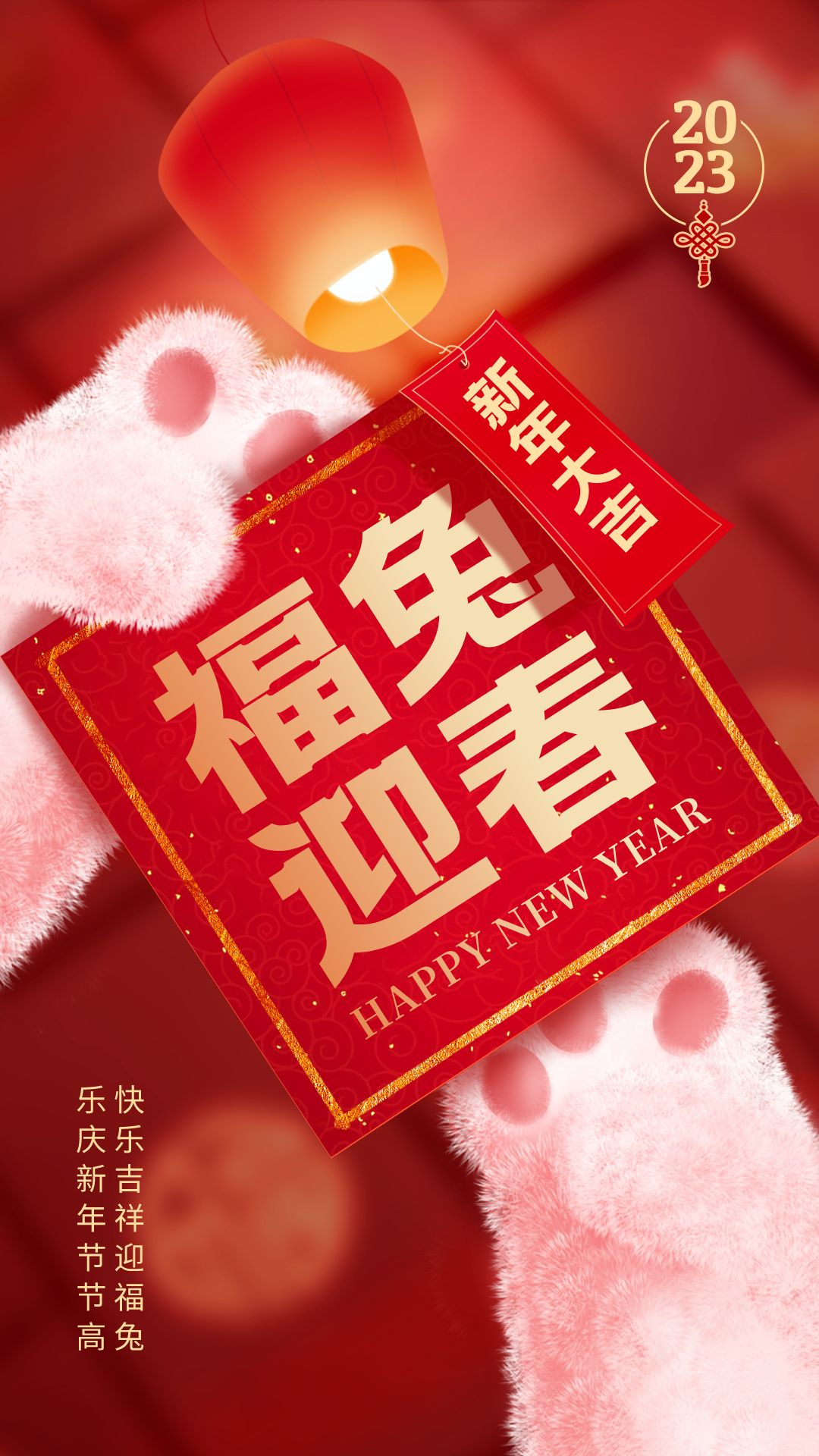春節(jié)主題宣傳立體風(fēng)海報(bào).png