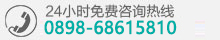 濟(jì)貞口腔醫(yī)院電話(huà)